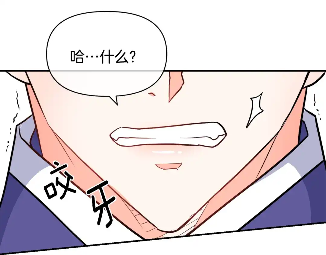 变成敌国皇帝的奴隶 第86话 惩罚 第35页