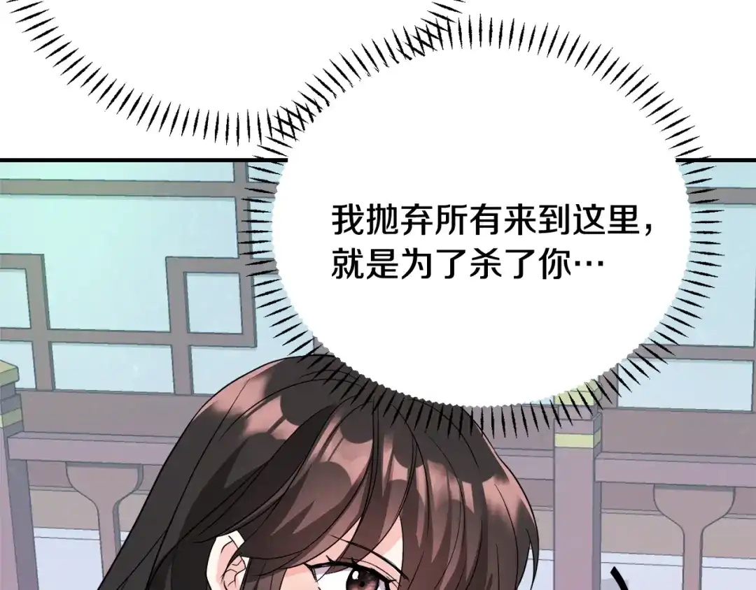 变成敌国皇帝的奴隶 第86话 惩罚 第176页