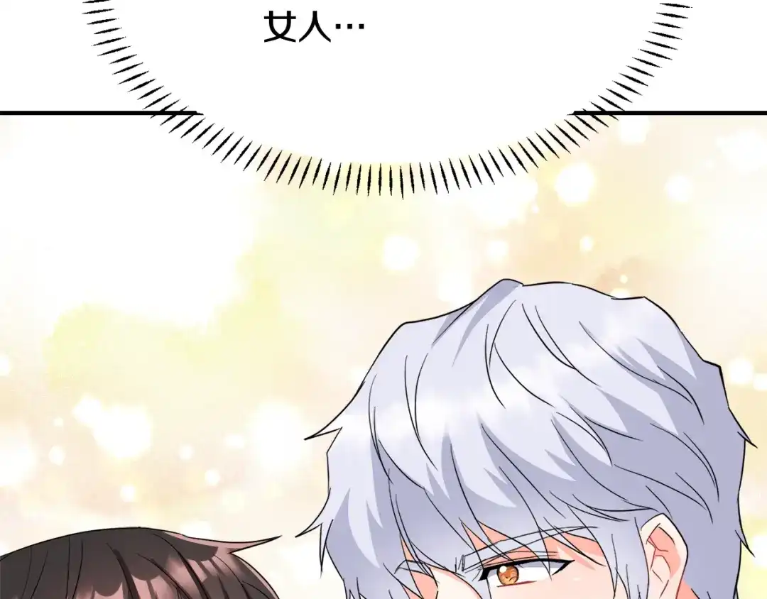 变成敌国皇帝的奴隶 第86话 惩罚 第184页