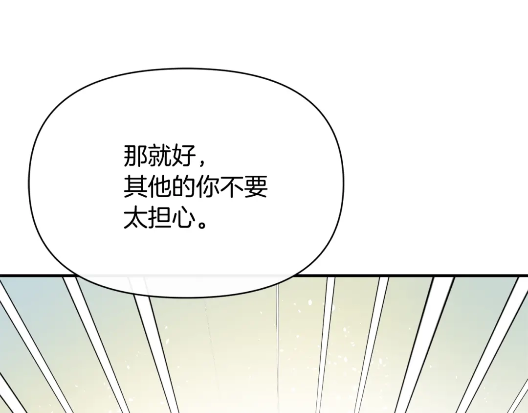 变成敌国皇帝的奴隶 第86话 惩罚 第10页