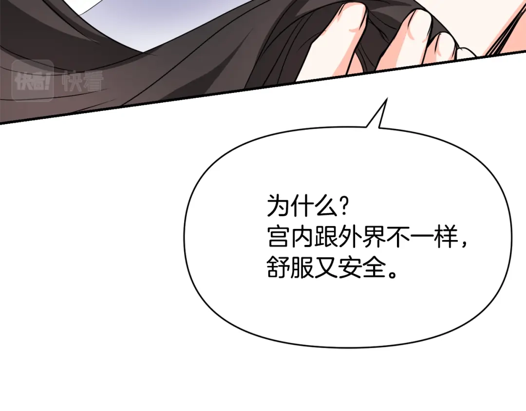 变成敌国皇帝的奴隶 第86话 惩罚 第174页