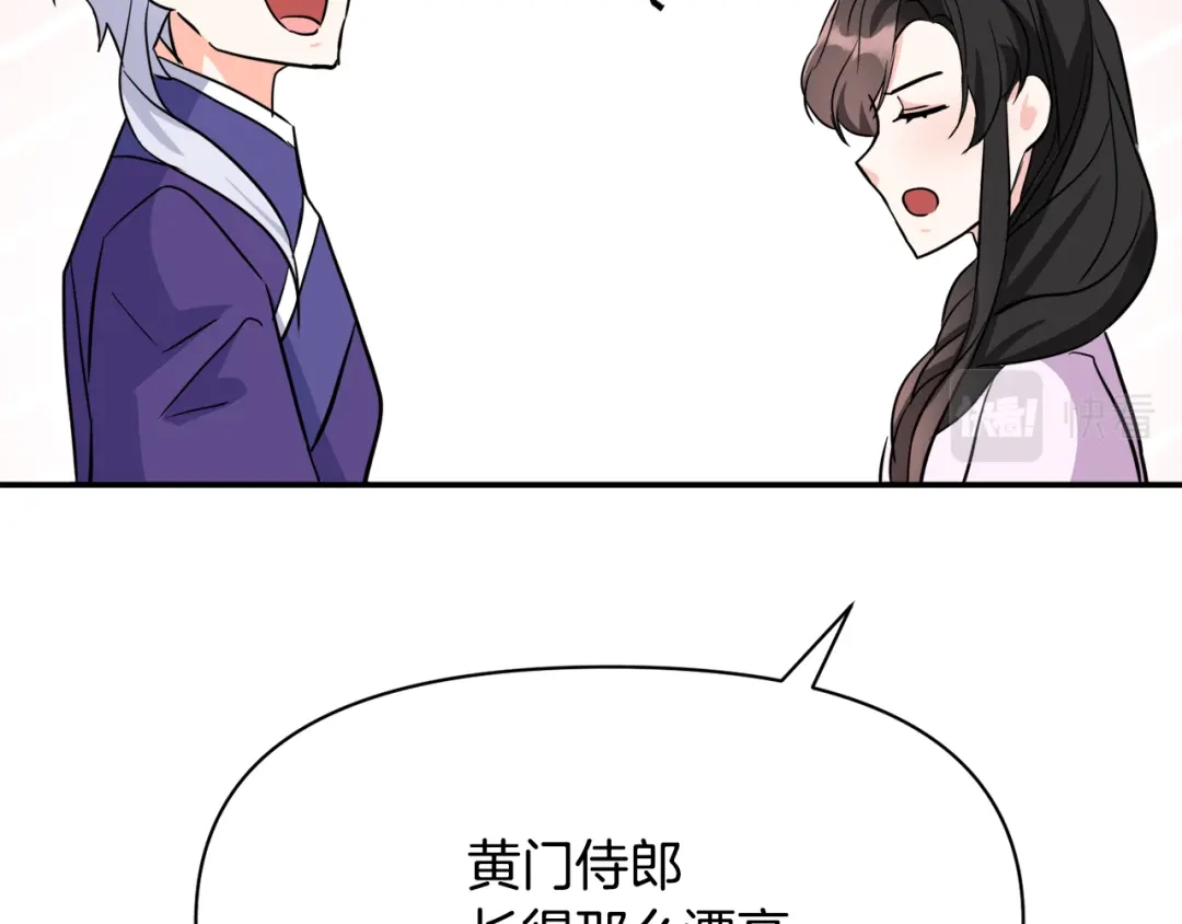 变成敌国皇帝的奴隶 第86话 惩罚 第135页