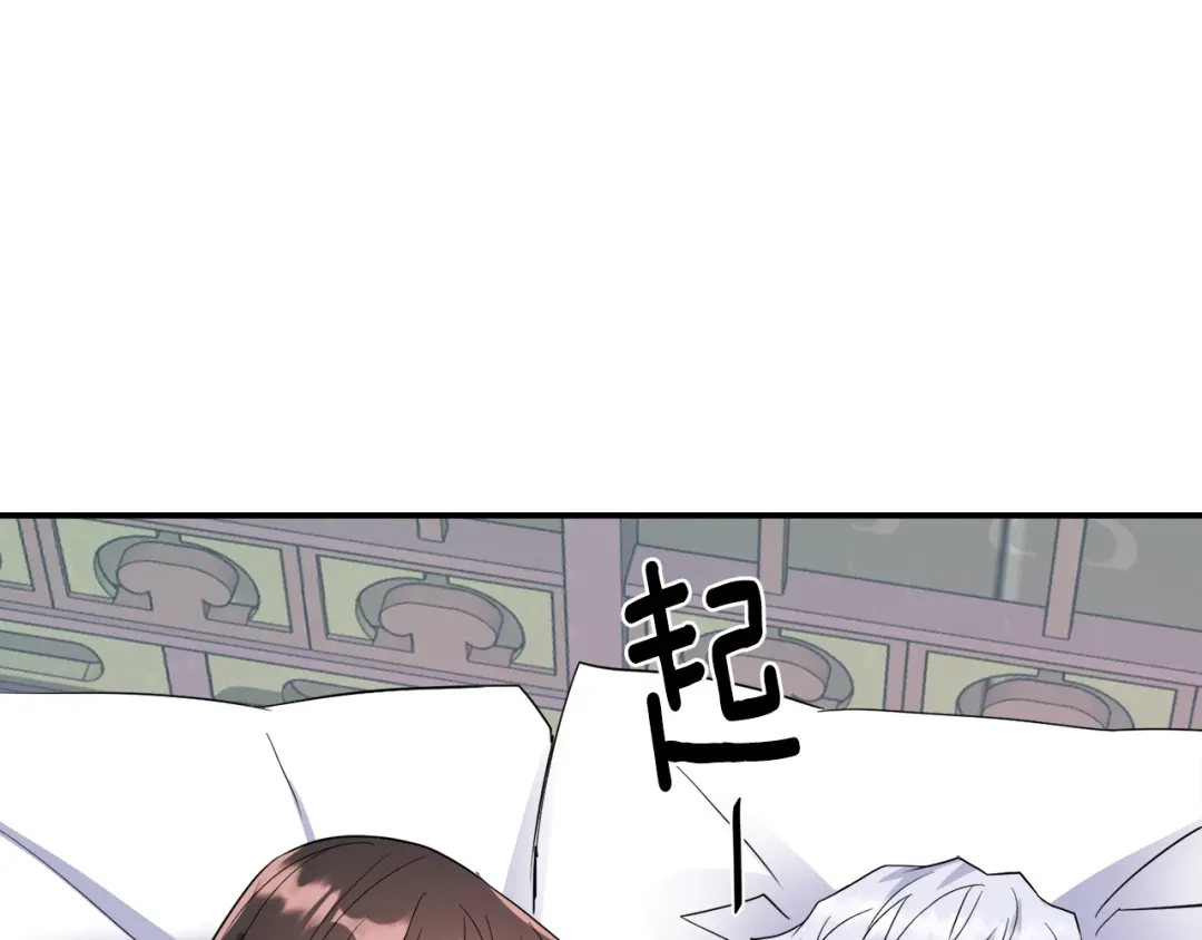 变成敌国皇帝的奴隶 第86话 惩罚 第179页