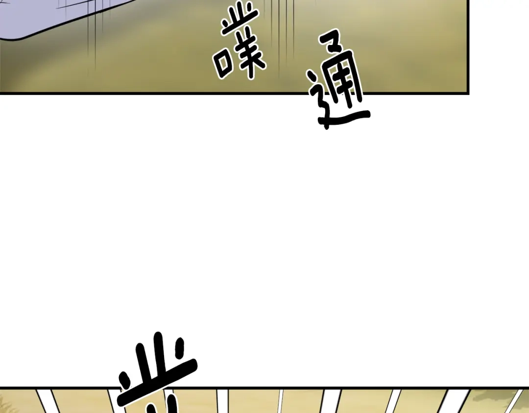 变成敌国皇帝的奴隶 第86话 惩罚 第121页