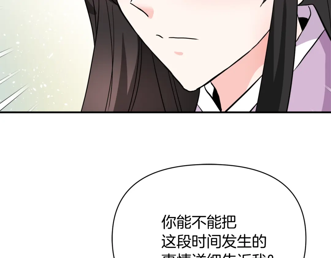 变成敌国皇帝的奴隶 第86话 惩罚 第12页