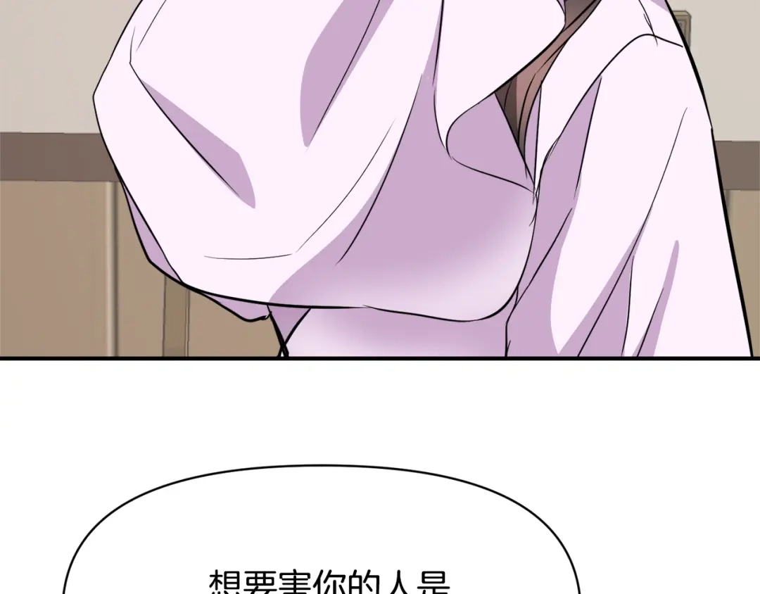 变成敌国皇帝的奴隶 第86话 惩罚 第48页