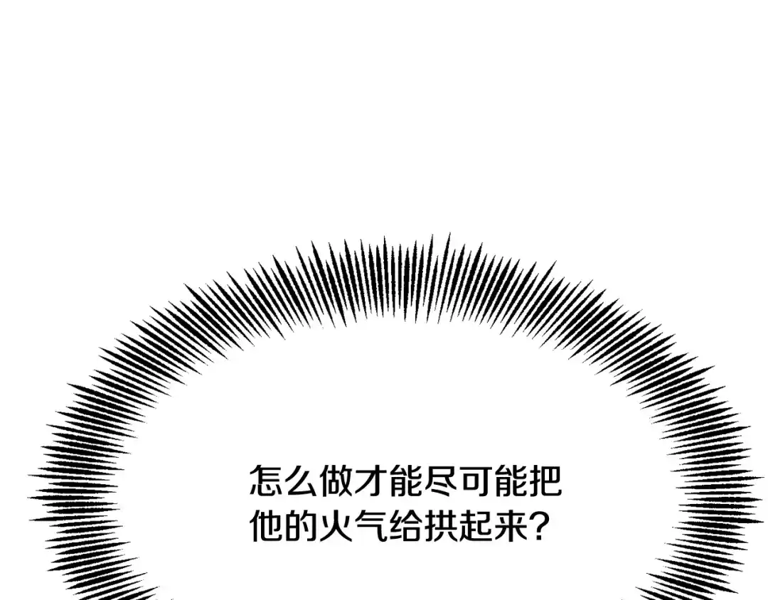变成敌国皇帝的奴隶 第86话 惩罚 第16页