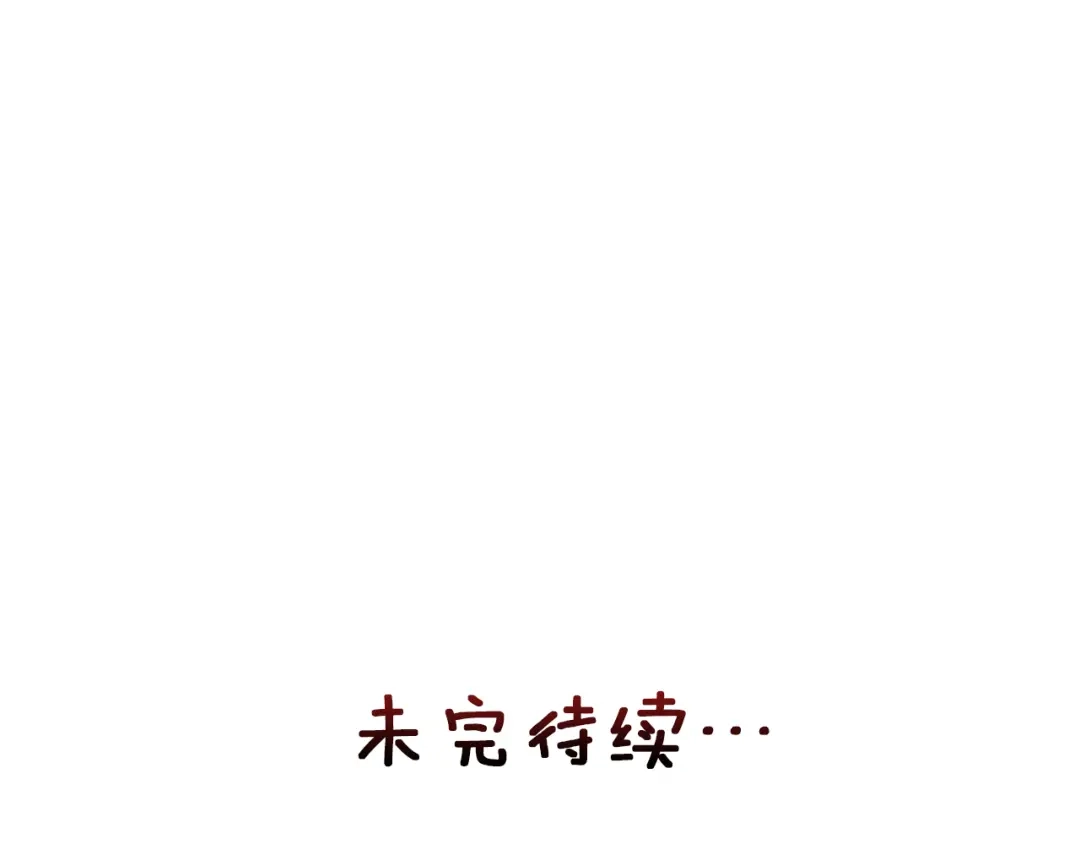 变成敌国皇帝的奴隶 第86话 惩罚 第208页