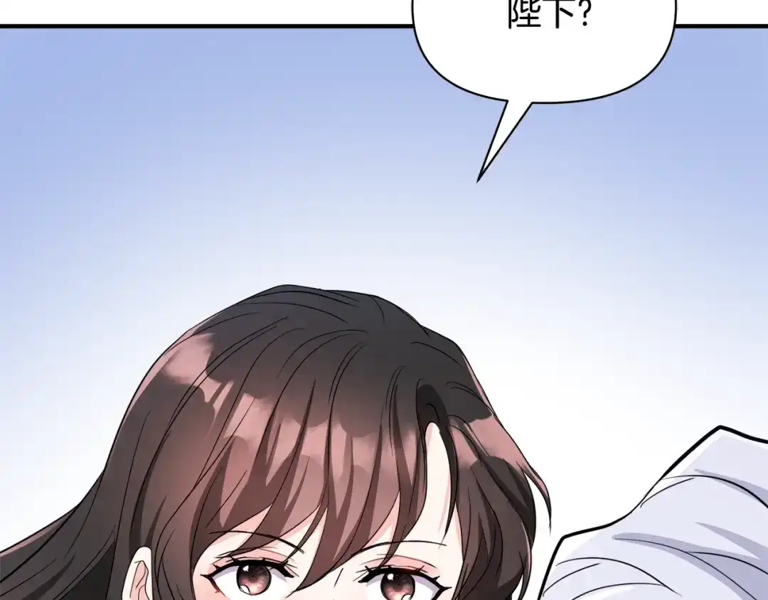 变成敌国皇帝的奴隶 第86话 惩罚 第190页