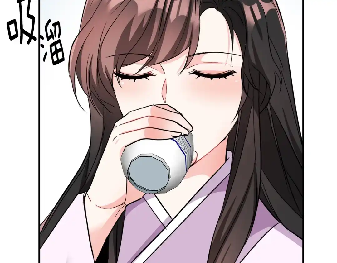 变成敌国皇帝的奴隶 第87话 纹身 第22页