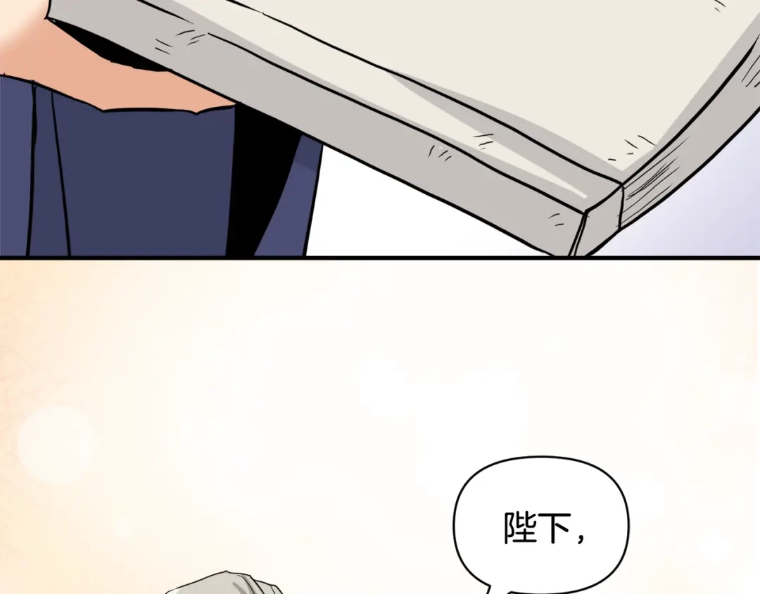 变成敌国皇帝的奴隶 第87话 纹身 第58页