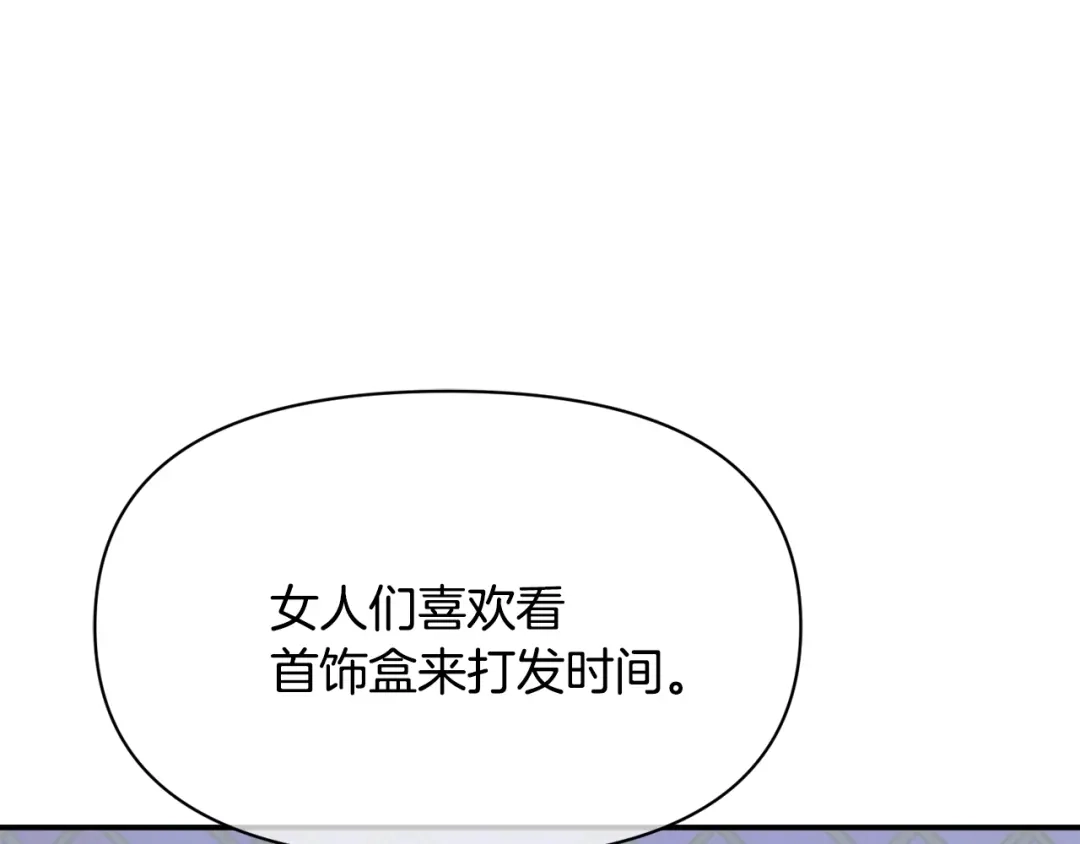 变成敌国皇帝的奴隶 第87话 纹身 第126页