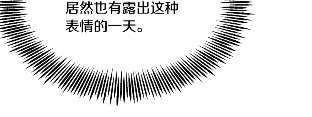 变成敌国皇帝的奴隶 第87话 纹身 第10页
