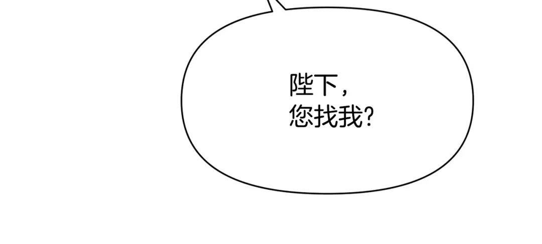 变成敌国皇帝的奴隶 第87话 纹身 第83页