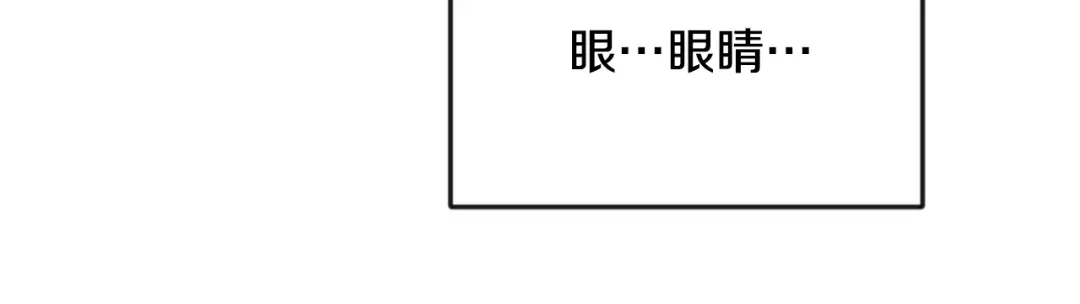 变成敌国皇帝的奴隶 第87话 纹身 第156页