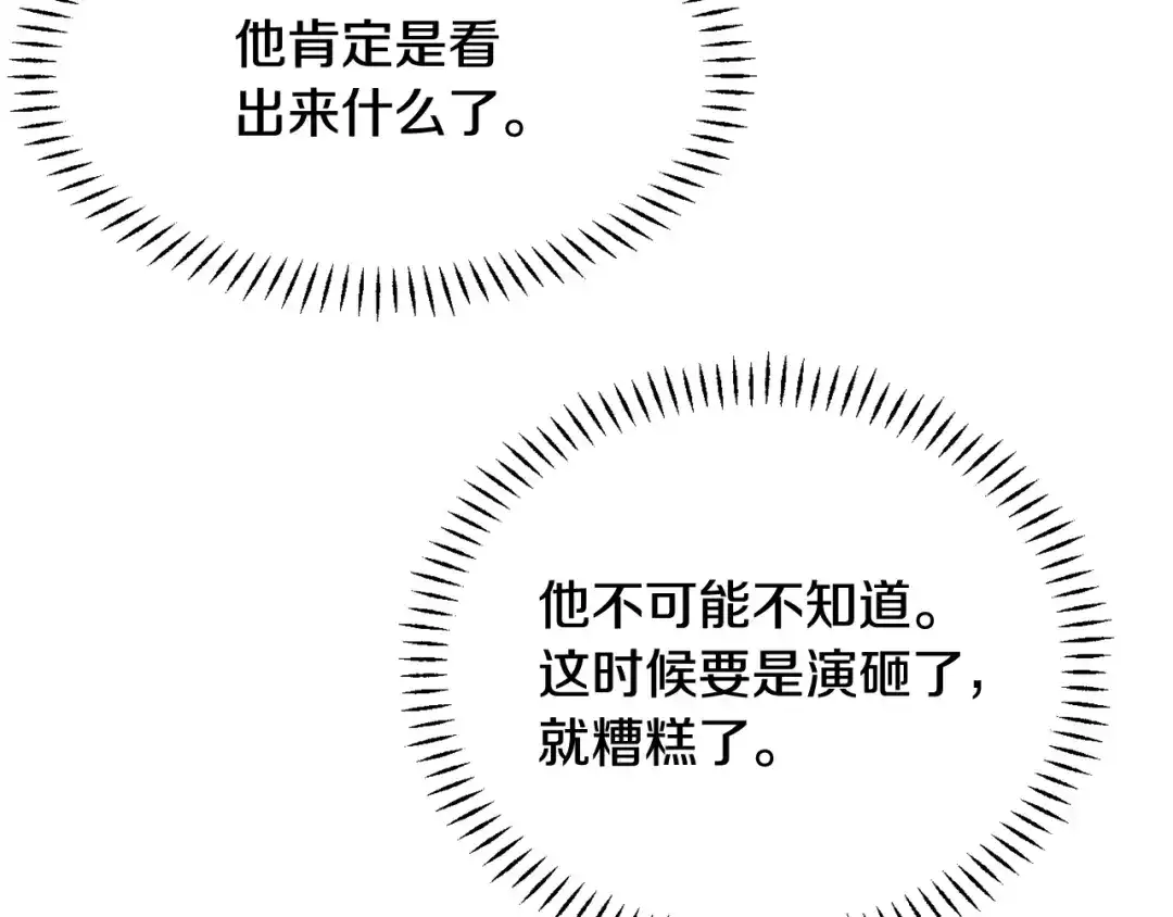 变成敌国皇帝的奴隶 第87话 纹身 第170页