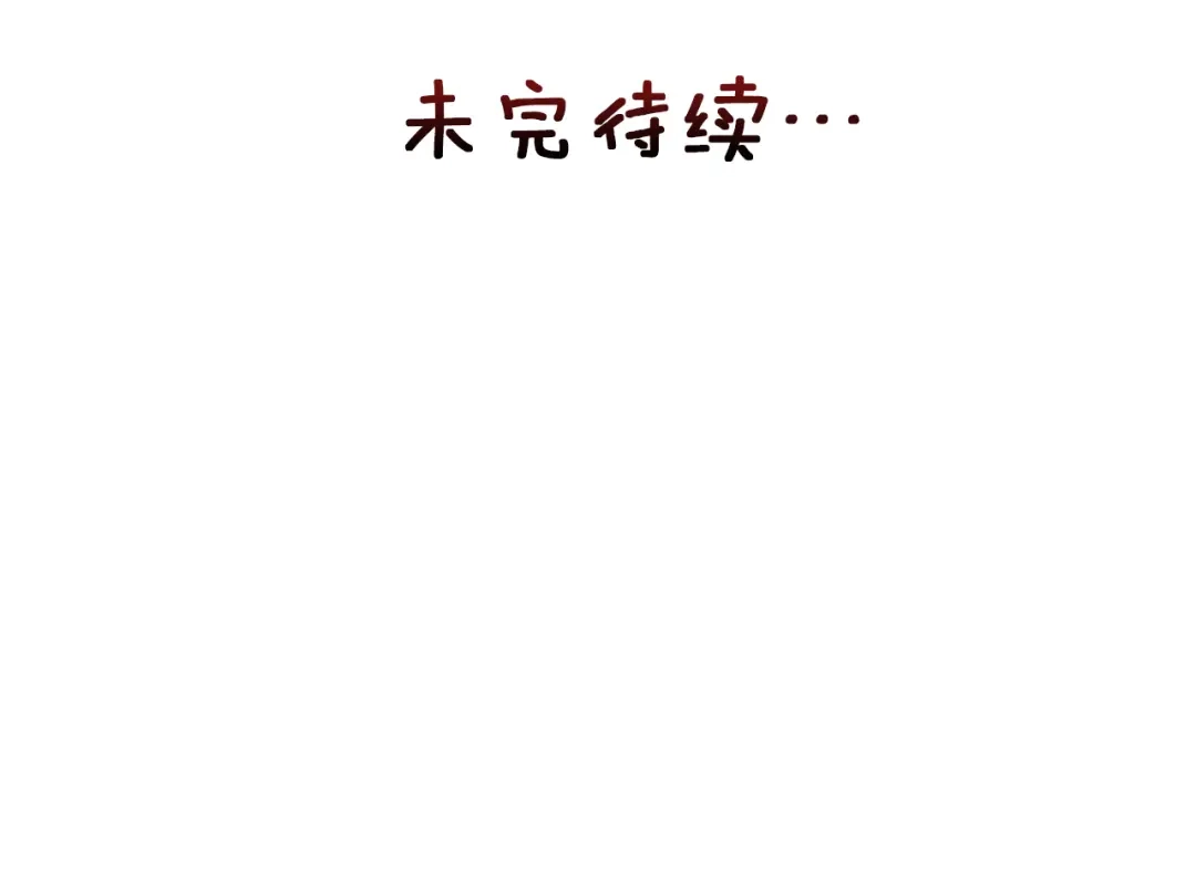 变成敌国皇帝的奴隶 第87话 纹身 第212页