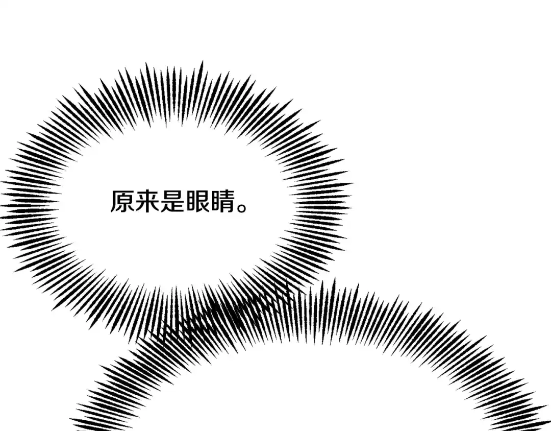 变成敌国皇帝的奴隶 第87话 纹身 第159页