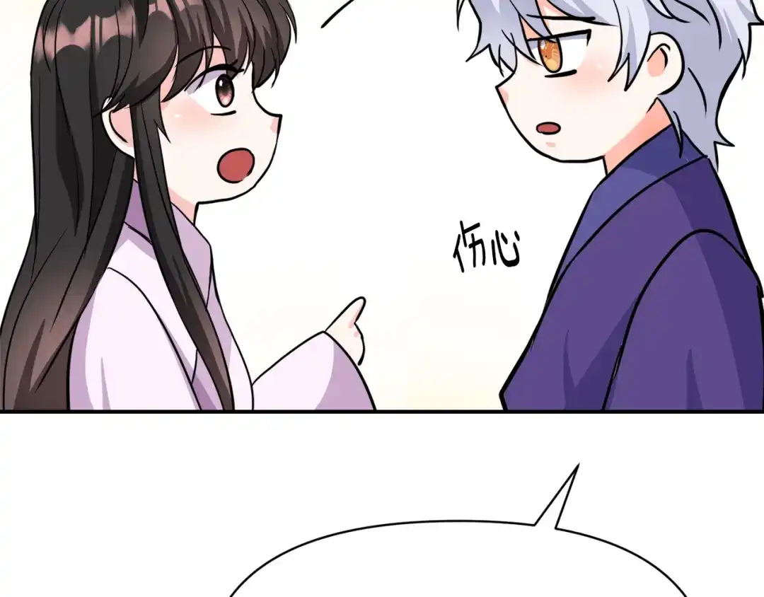 变成敌国皇帝的奴隶 第87话 纹身 第178页