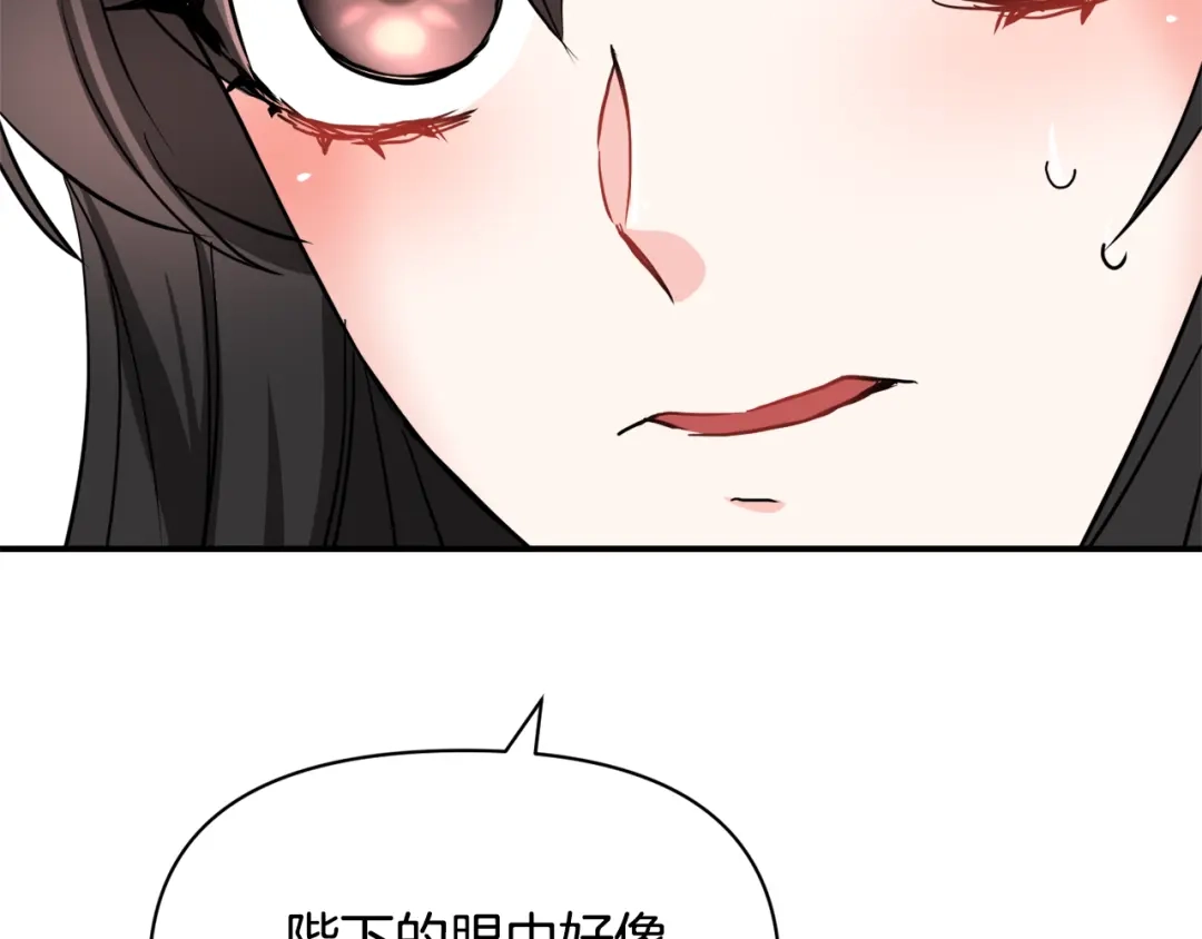 变成敌国皇帝的奴隶 第87话 纹身 第172页