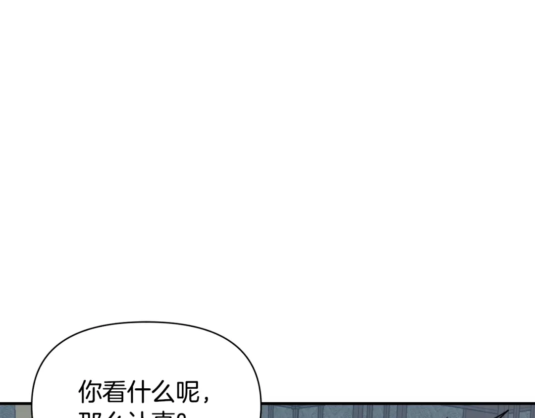 变成敌国皇帝的奴隶 第87话 纹身 第122页