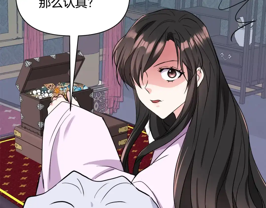 变成敌国皇帝的奴隶 第87话 纹身 第123页