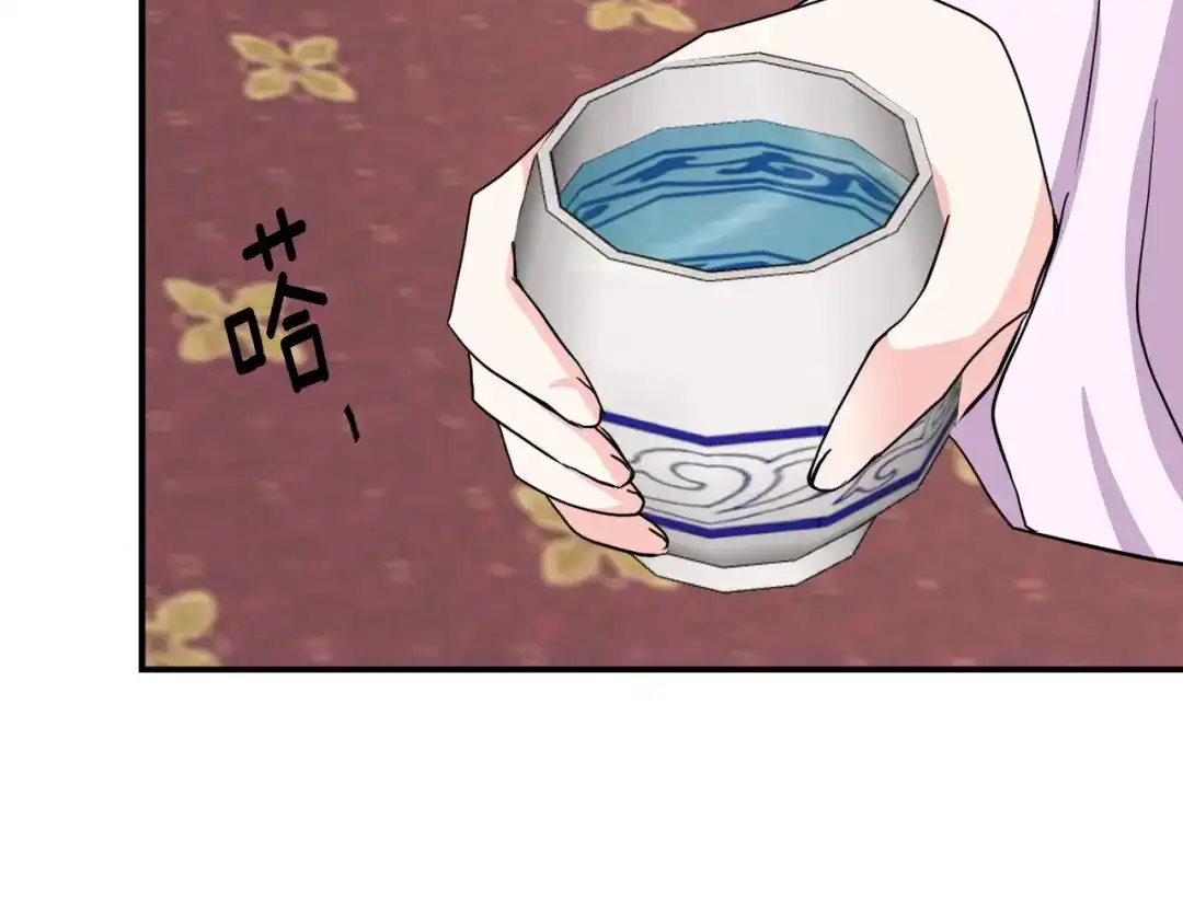 变成敌国皇帝的奴隶 第87话 纹身 第24页