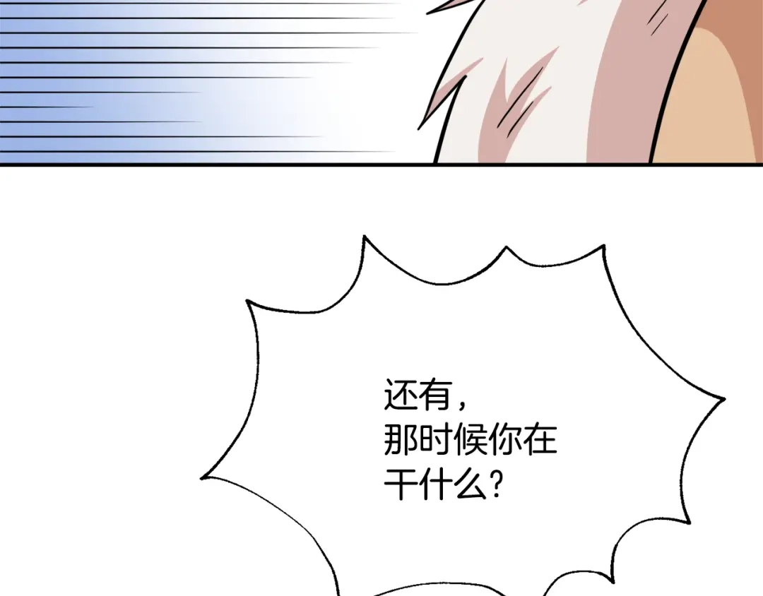 变成敌国皇帝的奴隶 第87话 纹身 第67页
