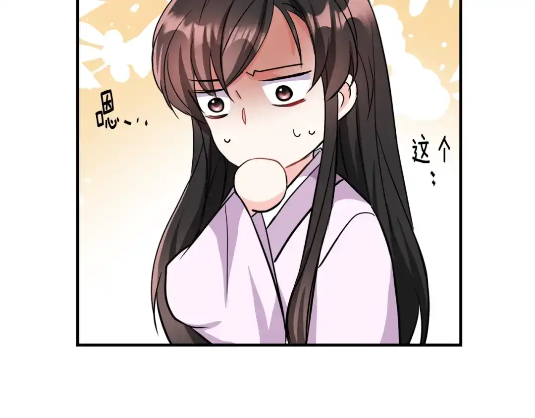 变成敌国皇帝的奴隶 第87话 纹身 第189页