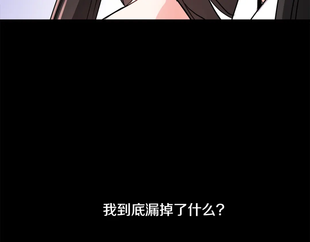 变成敌国皇帝的奴隶 第87话 纹身 第27页
