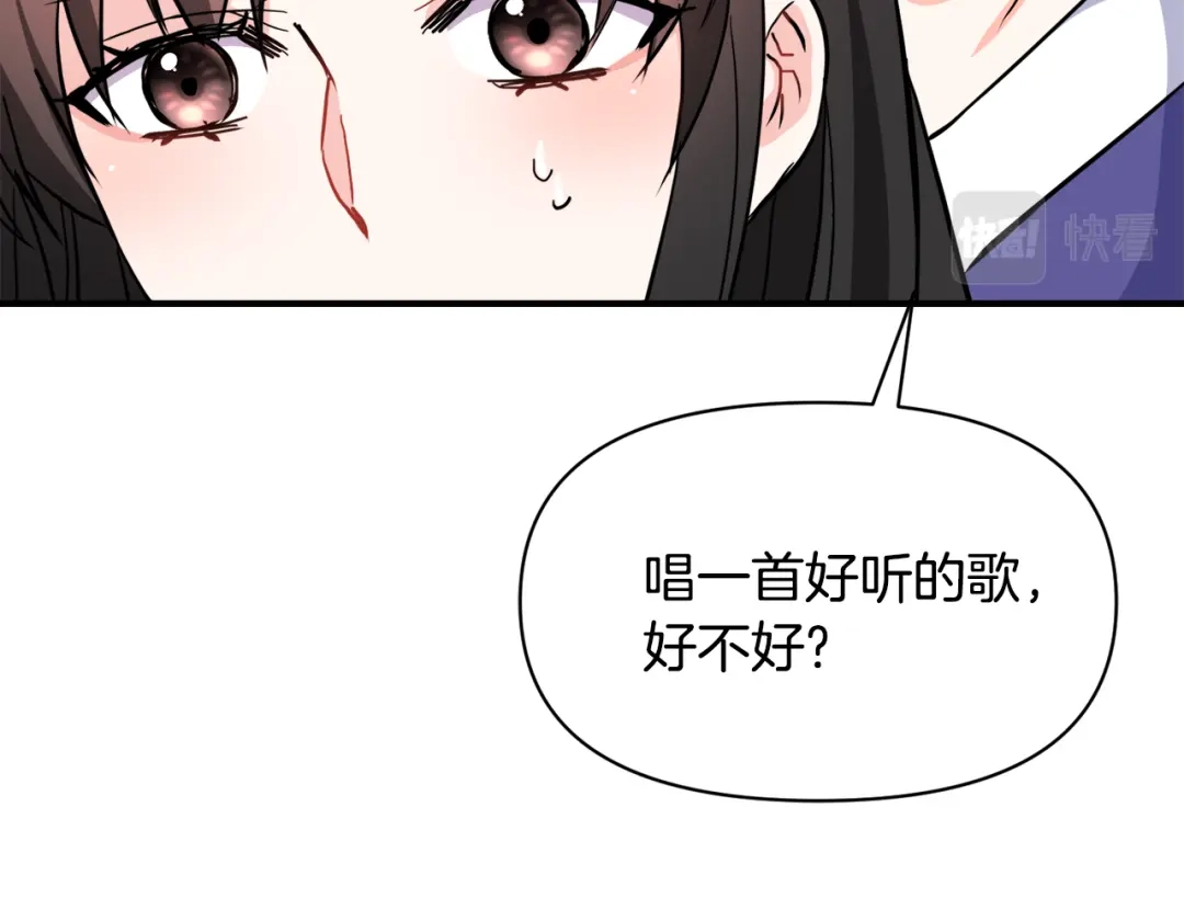 变成敌国皇帝的奴隶 第87话 纹身 第136页