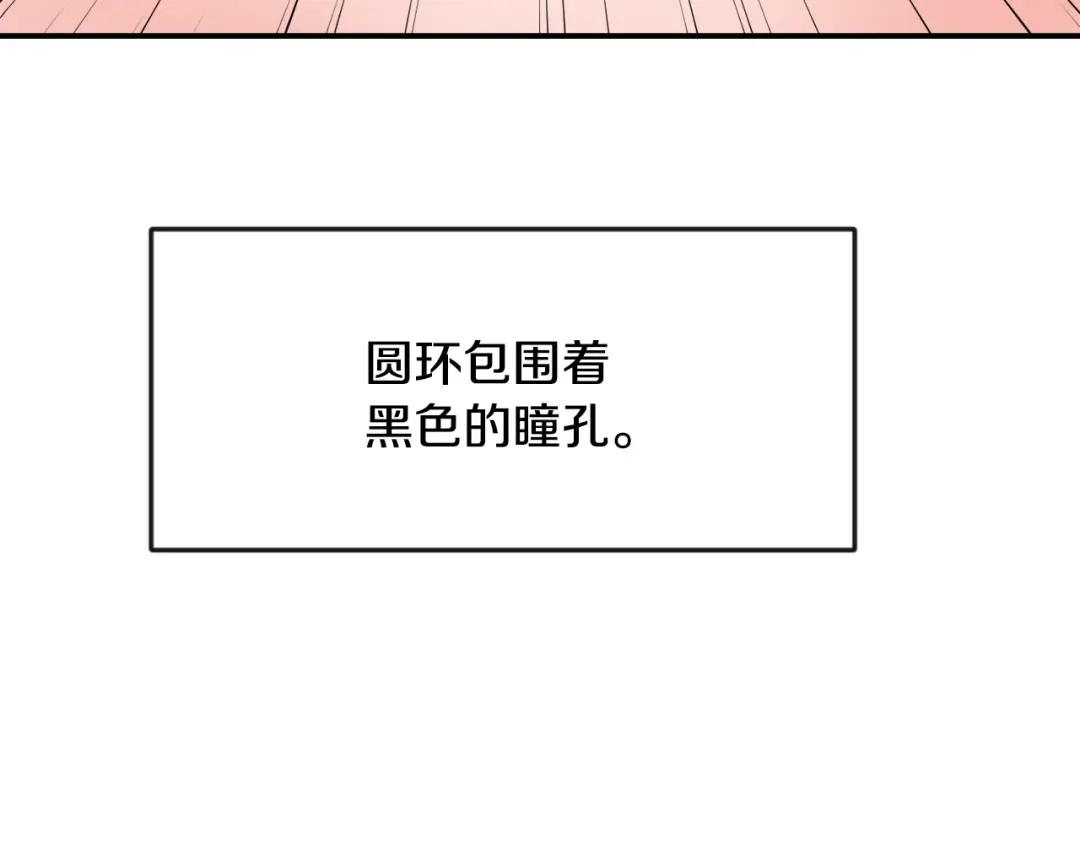 变成敌国皇帝的奴隶 第87话 纹身 第151页