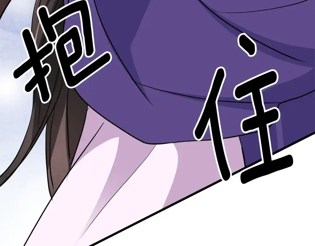 变成敌国皇帝的奴隶 第87话 纹身 第133页