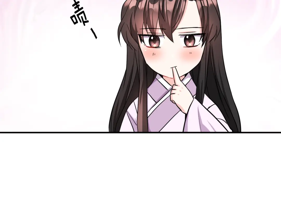 变成敌国皇帝的奴隶 第87话 纹身 第121页
