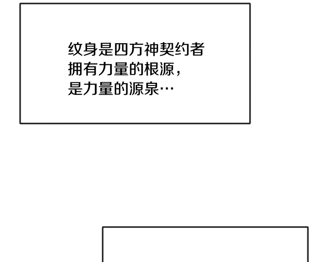 变成敌国皇帝的奴隶 第87话 纹身 第183页