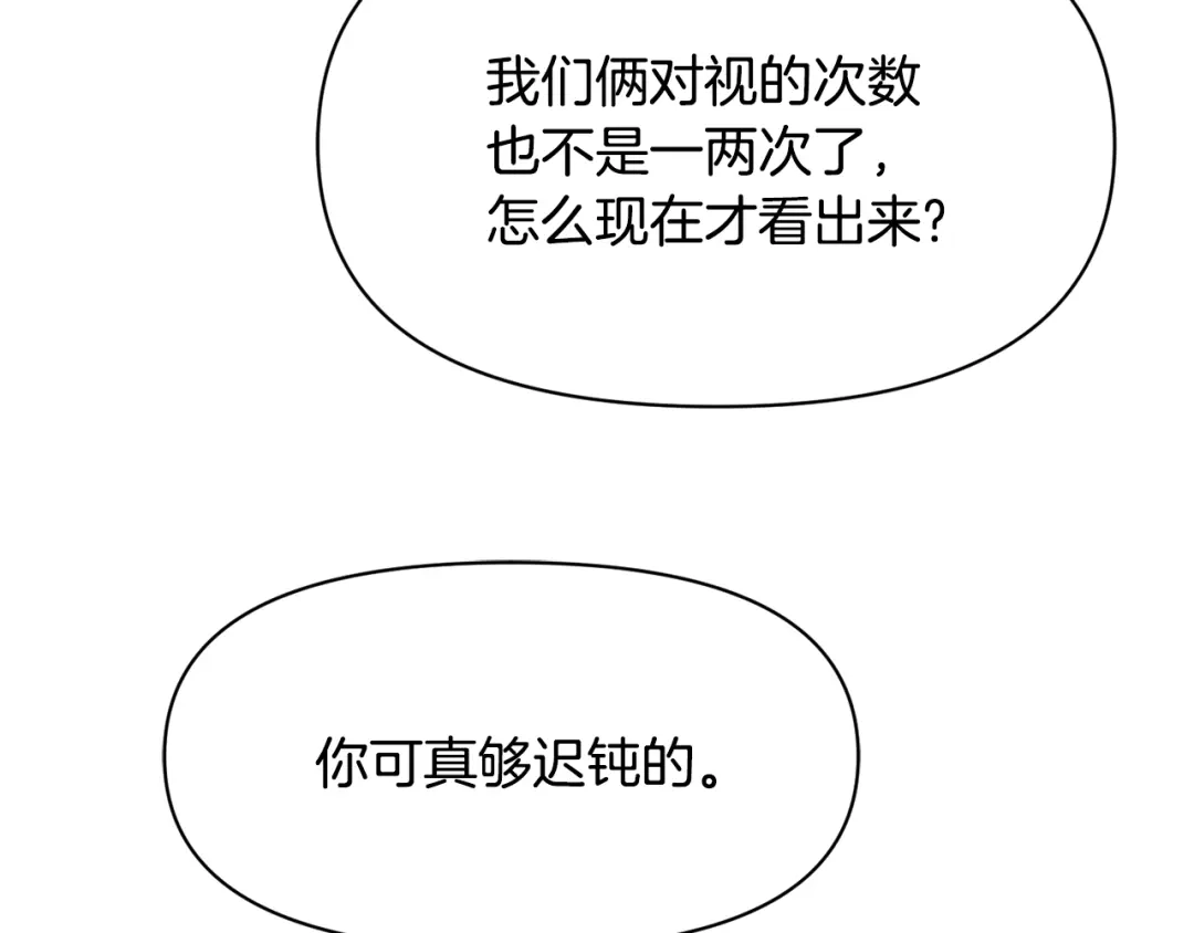 变成敌国皇帝的奴隶 第87话 纹身 第179页