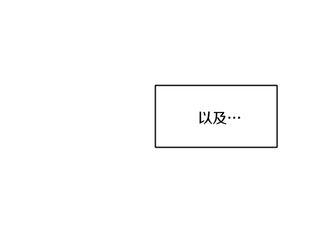 变成敌国皇帝的奴隶 第87话 纹身 第152页