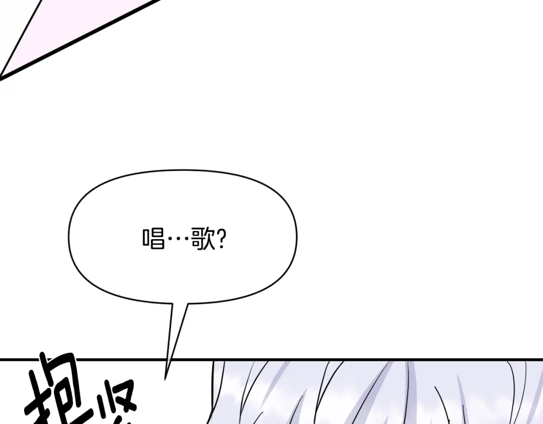 变成敌国皇帝的奴隶 第87话 纹身 第134页