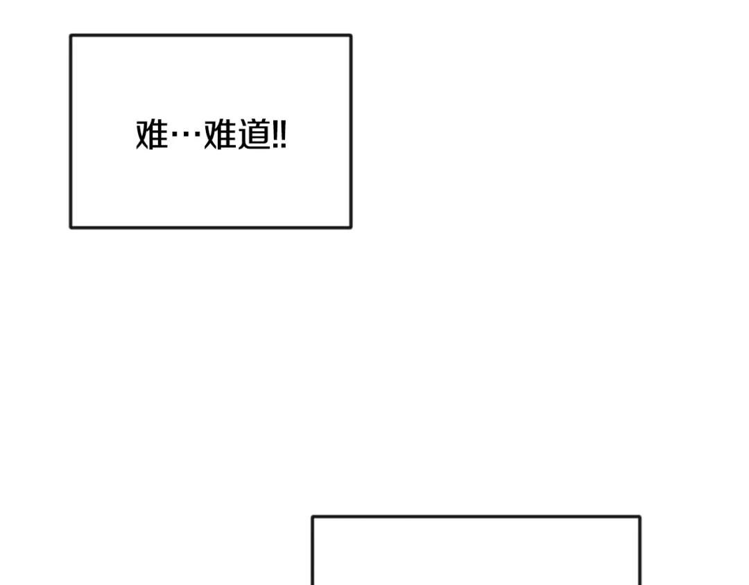 变成敌国皇帝的奴隶 第87话 纹身 第155页