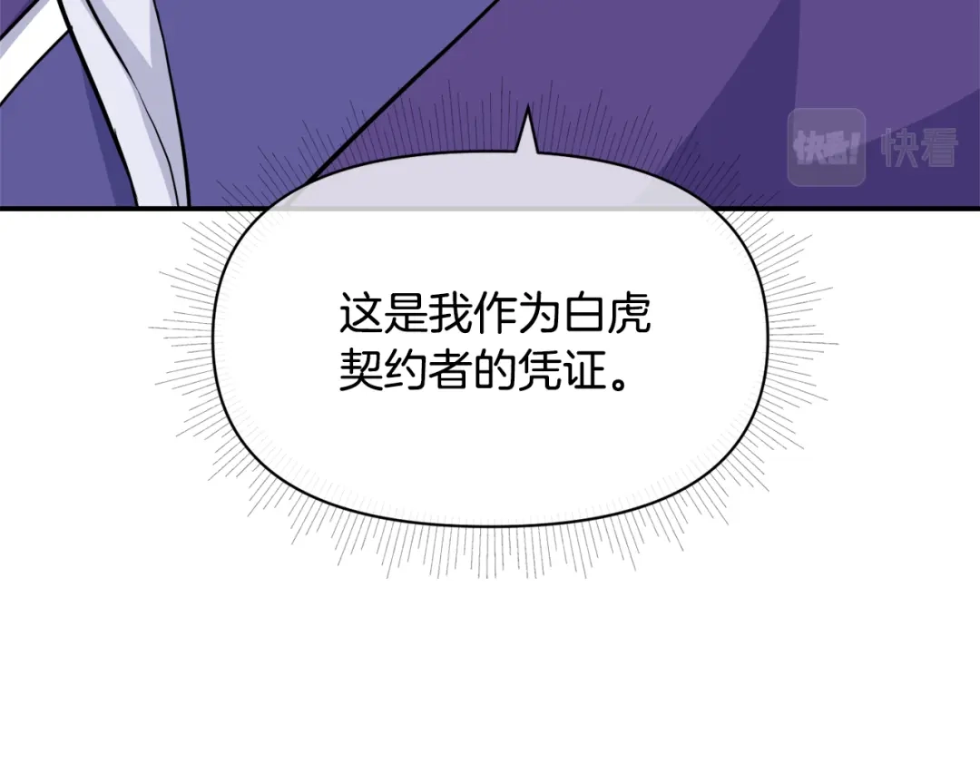 变成敌国皇帝的奴隶 第87话 纹身 第176页