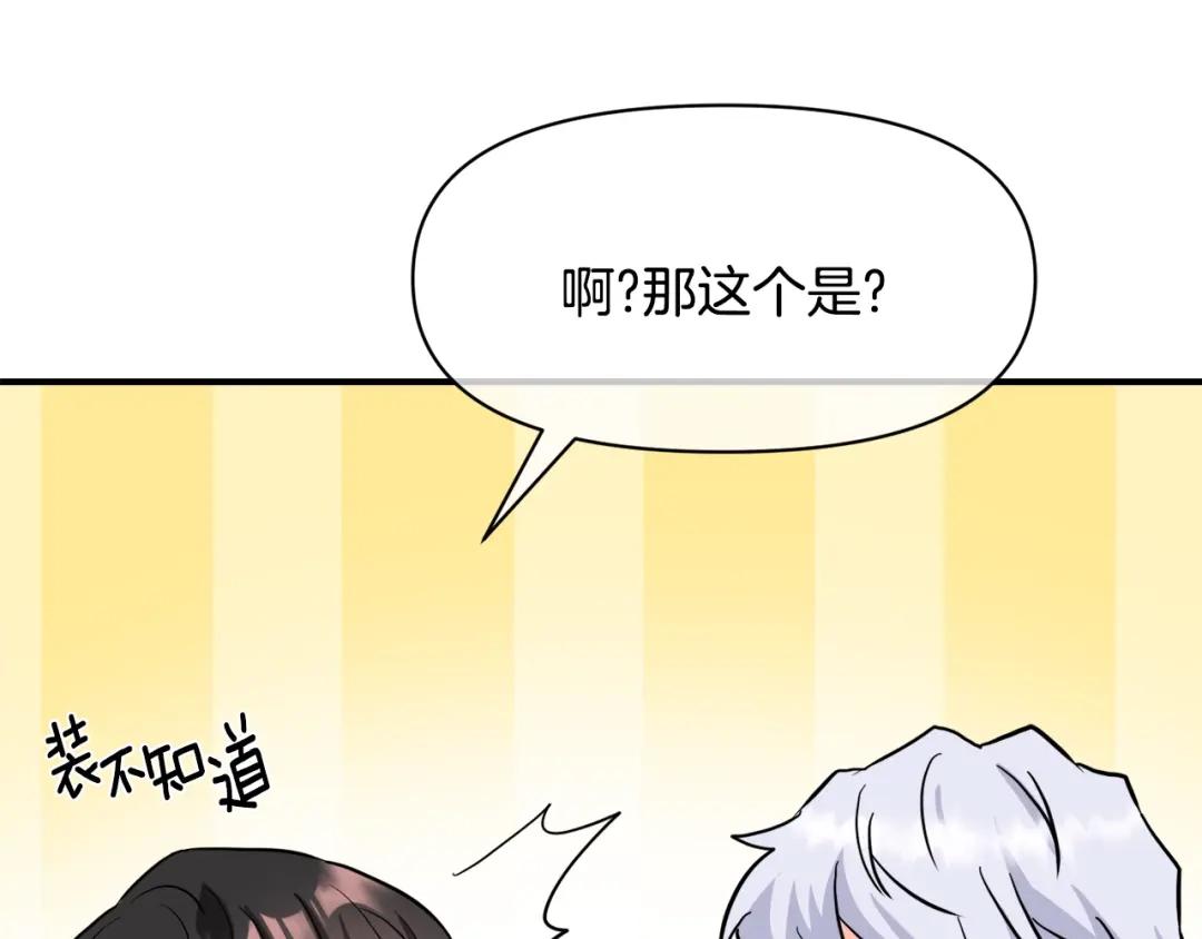 变成敌国皇帝的奴隶 第87话 纹身 第177页