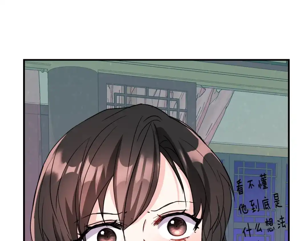 变成敌国皇帝的奴隶 第87话 纹身 第181页