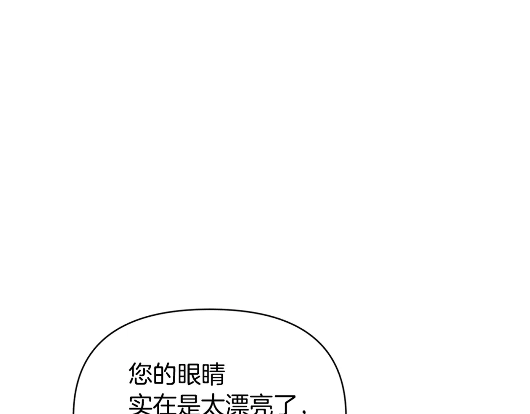 变成敌国皇帝的奴隶 第87话 纹身 第190页