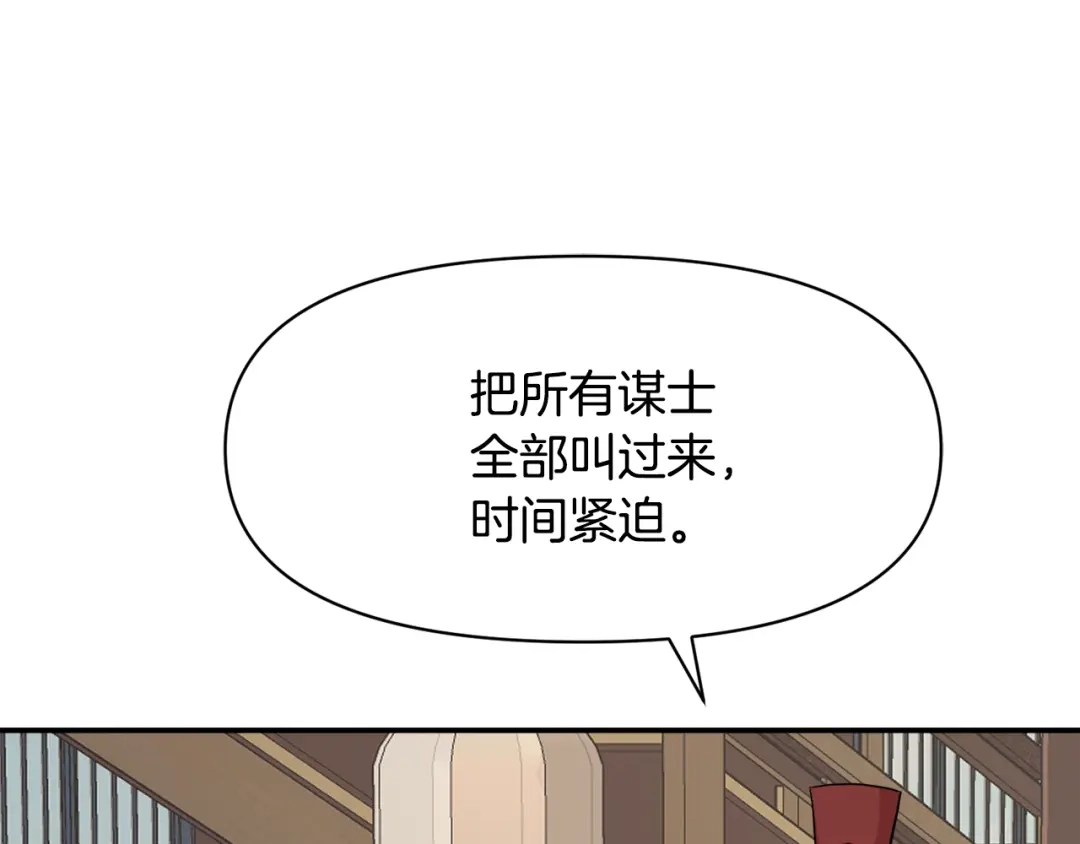 变成敌国皇帝的奴隶 第87话 纹身 第84页