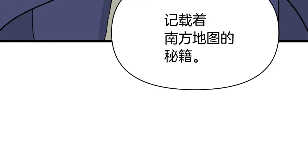 变成敌国皇帝的奴隶 第87话 纹身 第62页