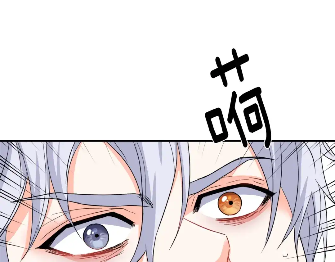 变成敌国皇帝的奴隶 第88话 噩梦 第46页