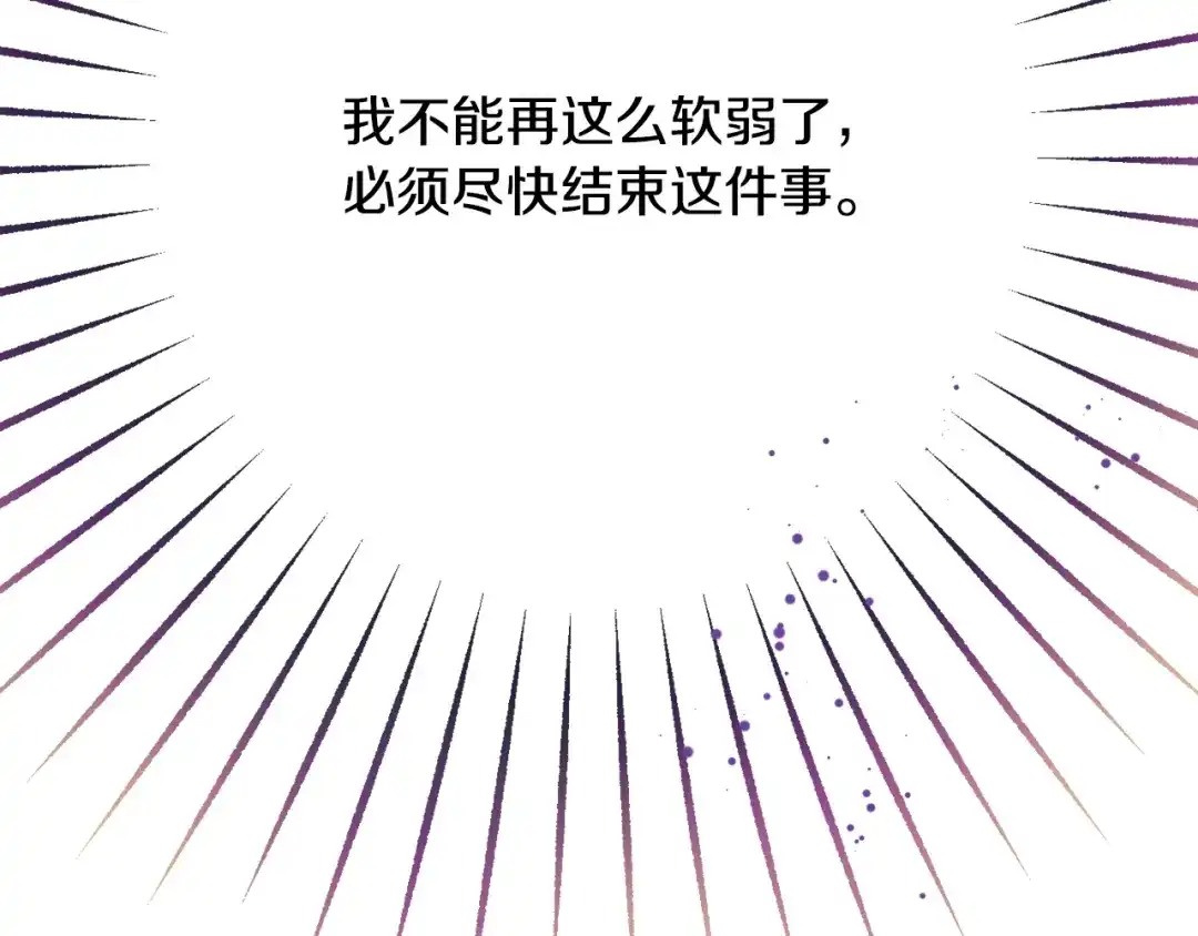 变成敌国皇帝的奴隶 第88话 噩梦 第118页