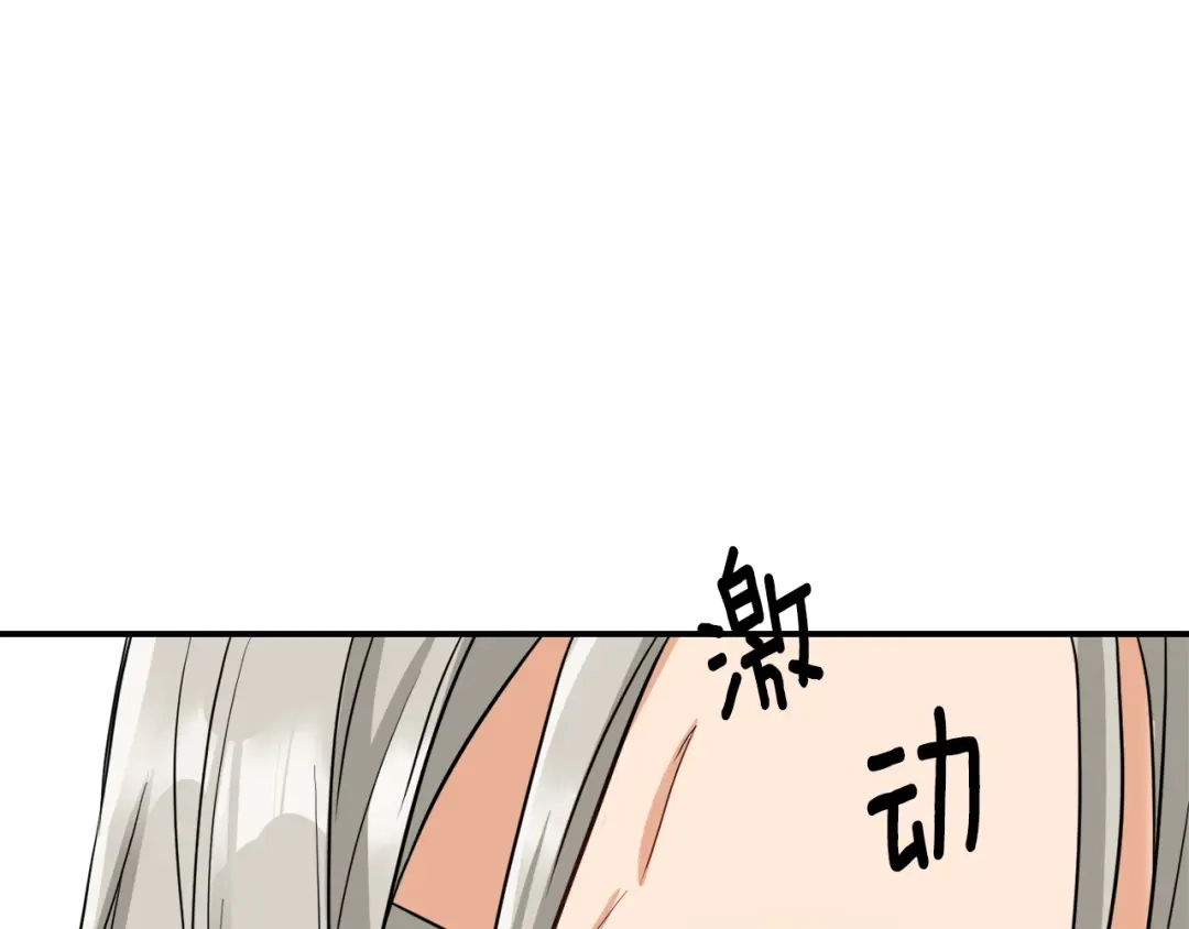 变成敌国皇帝的奴隶 第88话 噩梦 第213页