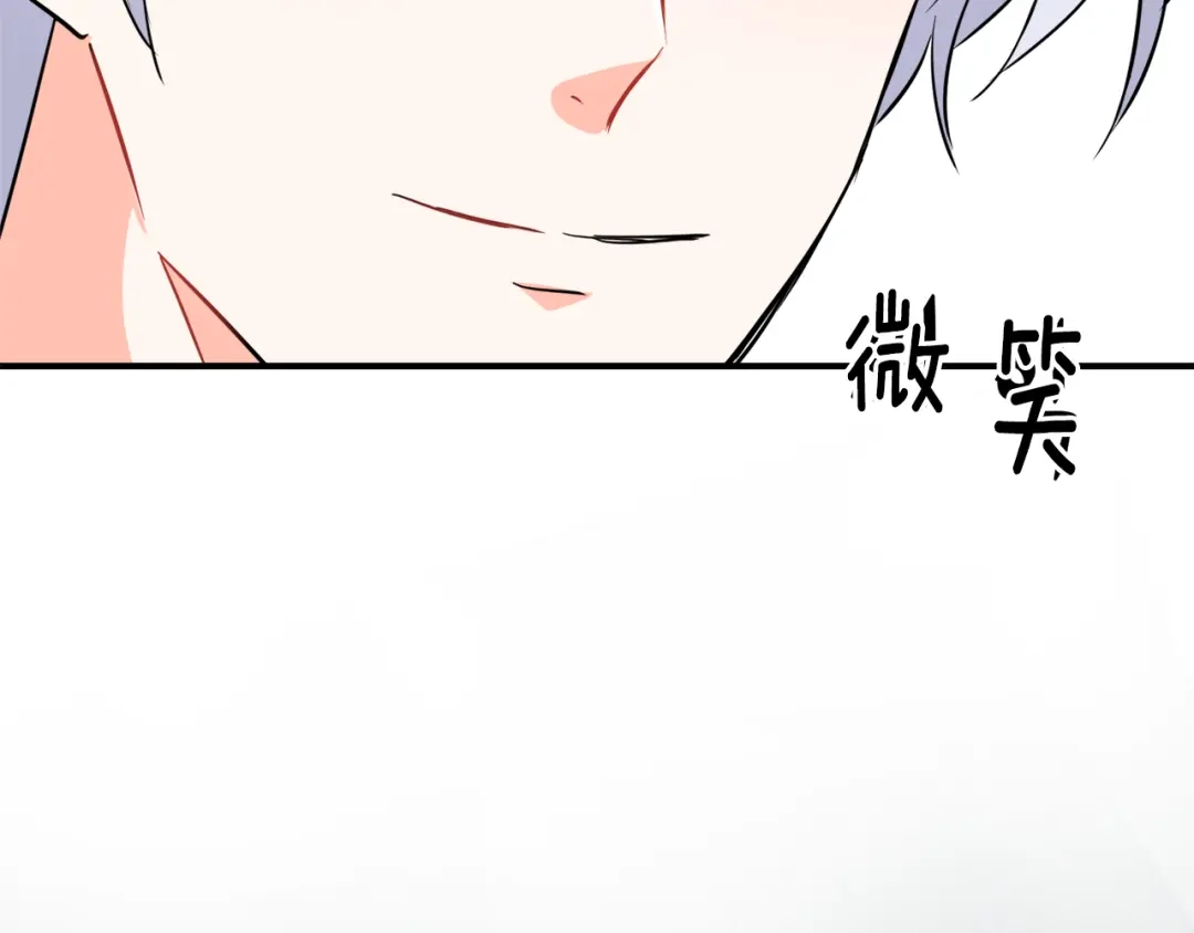 变成敌国皇帝的奴隶 第88话 噩梦 第97页