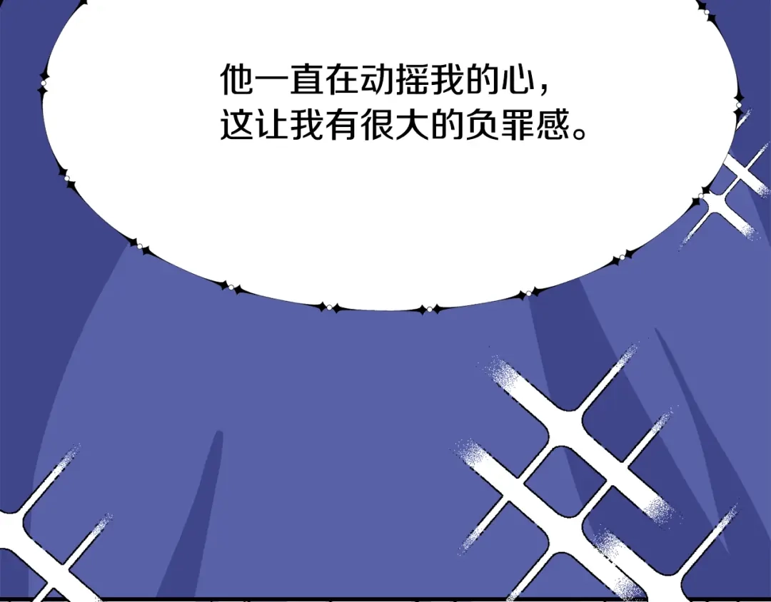 变成敌国皇帝的奴隶 第88话 噩梦 第114页